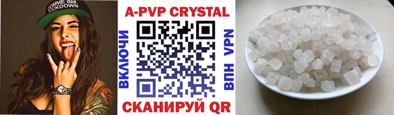A-PVP VHQ Плёс
