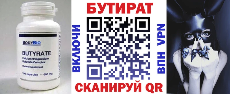 Бутират буратино  где можно купить наркотик  Плёс 