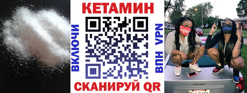 КЕТАМИН ketamine OMG ССЫЛКА Плёс