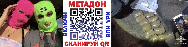 Метадон кристалл  мега ссылка  Плёс  сайты даркнета клад  купить закладку 